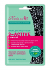 Ninelle Маска для лица и шеи с икрой 3-Active фото 1 — Makeup market