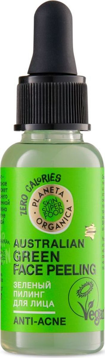 Planeta Organica Skin Super Food Пилинг Зеленый для лица 30 мл — Makeup market