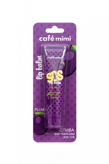 Кафе Красоты le Cafe Mimi Бальзам-SOS для губ Слива 15 мл — Makeup market