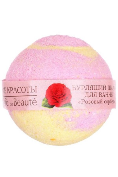 Кафе Красоты Бурлящий шарик для ванны Розовый сорбет — Makeup market