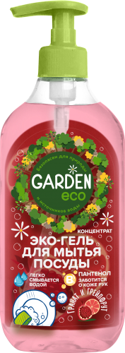 Garden ECO Гель-концентрат для мытья посуды Гранат и Грейпфрут 500 мл с дозатором — Makeup market