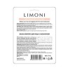 Limoni Маска-лифтинг для лица с коллагеном фото 2 — Makeup market