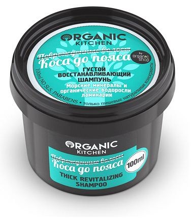 Organic shop Бальзам восстанавливающий &quot;Коса до пояса&quot; 100мл — Makeup market