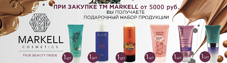 Markell cosmetics набор для депиляции
