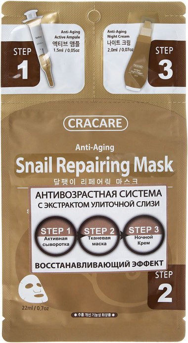 Hanwoong Регенерирующая маска сыворотка ночной крем с экстрактом слизи улитки Cracare — Makeup market