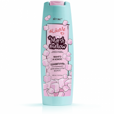  Витэкс #LikeMe.Marshmallow Шампунь для красоты волос Манго и Кокос 400 мл — Makeup market