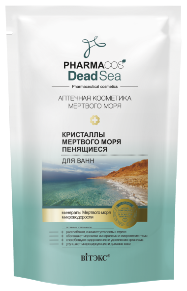 Витэкс Pharmacos Dead Sea Кристаллы Мертвого моря пенящиеся для ванн Дой-Пак 500 г — Makeup market