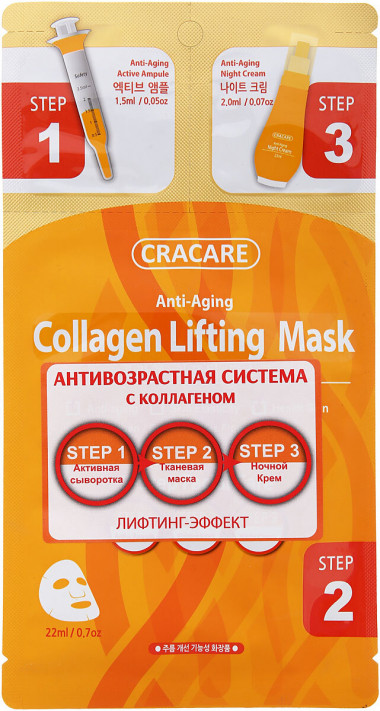 Hanwoong Лифтинг-маска сыворотка ночной крем с коллагеном Cracare — Makeup market