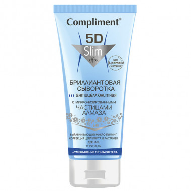 Compliment 5D Бриллиантовая сыворотка антицеллюлитная с микронизированными частицами алмаза 200 мл — Makeup market