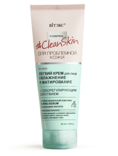 Витэкс Clean Skin для проблемной кожи Лёгкий Крем для лица Увлажнение и Матирование с себорегулирующим действием 40 мл — Makeup market
