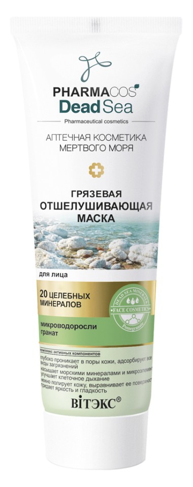 Витэкс Pharmacos Dead Sea Грязевая отшелушивающая Маска для лица 75 мл — Makeup market