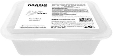 Kapous Парафин белый нейтральный запах в брикете 2х500 гр — Makeup market