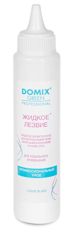 Domix Жидкое лезвие локальный размягчитель 70 мл — Makeup market