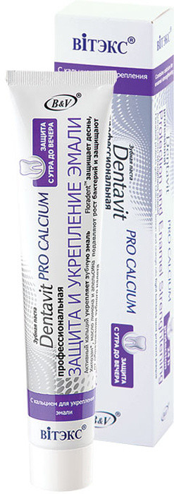 Витекс Dentavit Pro Calcium Зубная паста профессиональная защита и укрепление эмали 85 г — Makeup market