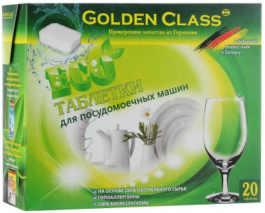 Golden class Эко таблетки для посудомоечных машин из натурального сырья 20 шт — Makeup market
