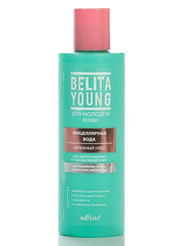 Белита Belita young Вода мицеллярная для снятия макияжа и тонизирующий кожи Бережный уход 200 мл — Makeup market