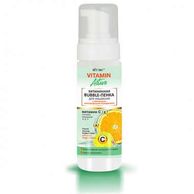 Витэкс Vitamin Active Витаминная Bubble-Пенка для умывания с активными кислородными пузырьками 175 мл — Makeup market