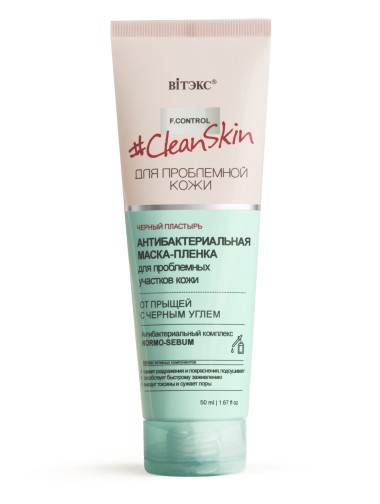 Витэкс Clean Skin для проблемной кожи Маска-пленка для проблемных участков кожи от прыщей с чёрным углём 50 мл — Makeup market