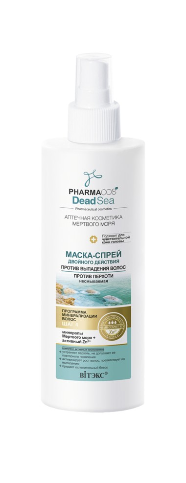 Витэкс Pharmacos Dead Sea Маска-спрей двойного действия против выпадения волос против перхоти 150 мл — Makeup market