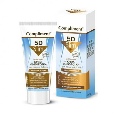Compliment 5D Интенсивная моделирующая крем-сыворотка 200 мл — Makeup market