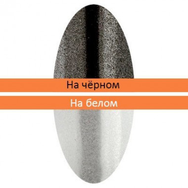 Irisk Пигмент Зеркальная пыльца с аппликатором серебро М276-01-09 — Makeup market