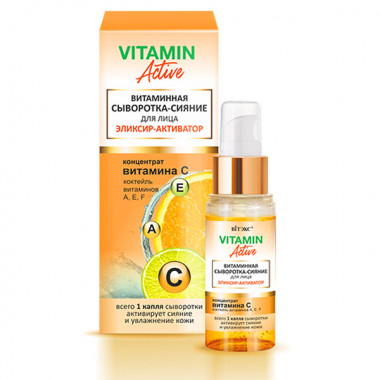 Витэкс Vitamin Active Витаминная Сыворотка-сияние для лица Эликсир-активатор 30 мл — Makeup market