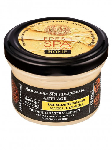 Натура Сиберика Fresh SPA Home Beauty-masking Маска омолаживающая для лица Anti-Age 75 мл — Makeup market