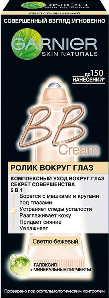 Garnier BB Cream Секрет Совершенства Ролик вокруг глаз 7мл фото 1 — Makeup market