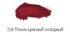 Vivienne Sabo жидкая губная помада матовая Velvet фото 8 — Makeup market