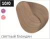 Ollin performance перманентная крем-краска для волос 60 мл фото 12 — Makeup market