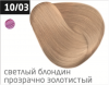 Ollin performance перманентная крем-краска для волос 60 мл фото 13 — Makeup market