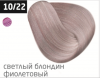 Ollin performance перманентная крем-краска для волос 60 мл фото 15 — Makeup market