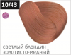 Ollin performance перманентная крем-краска для волос 60 мл фото 19 — Makeup market