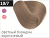 Ollin performance перманентная крем-краска для волос 60 мл фото 21 — Makeup market