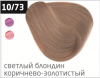 Ollin performance перманентная крем-краска для волос 60 мл фото 23 — Makeup market