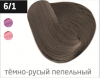 Ollin performance перманентная крем-краска для волос 60 мл фото 58 — Makeup market
