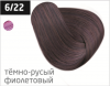Ollin performance перманентная крем-краска для волос 60 мл фото 59 — Makeup market