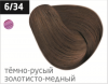 Ollin performance перманентная крем-краска для волос 60 мл фото 61 — Makeup market