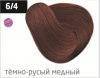 Ollin performance перманентная крем-краска для волос 60 мл фото 62 — Makeup market
