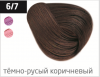 Ollin performance перманентная крем-краска для волос 60 мл фото 65 — Makeup market