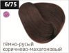 Ollin performance перманентная крем-краска для волос 60 мл фото 68 — Makeup market