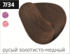 Ollin performance перманентная крем-краска для волос 60 мл фото 75 — Makeup market