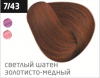 Ollin performance перманентная крем-краска для волос 60 мл фото 77 — Makeup market
