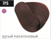 Ollin performance перманентная крем-краска для волос 60 мл фото 80 — Makeup market