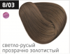Ollin performance перманентная крем-краска для волос 60 мл фото 88 — Makeup market