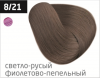 Ollin performance перманентная крем-краска для волос 60 мл фото 90 — Makeup market