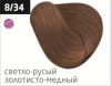 Ollin performance перманентная крем-краска для волос 60 мл фото 93 — Makeup market