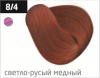 Ollin performance перманентная крем-краска для волос 60 мл фото 94 — Makeup market