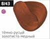 Ollin performance перманентная крем-краска для волос 60 мл фото 95 — Makeup market