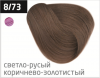 Ollin performance перманентная крем-краска для волос 60 мл фото 102 — Makeup market